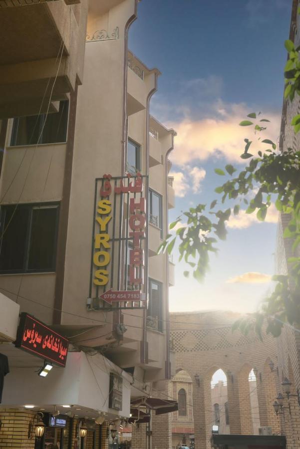 Syros Hotel Erbil City Center Εξωτερικό φωτογραφία